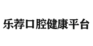 汕头北京雅印科技有限公司